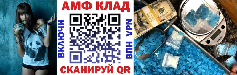 Амфетамин 97% Инза