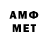 Первитин Methamphetamine Jennifer Marron