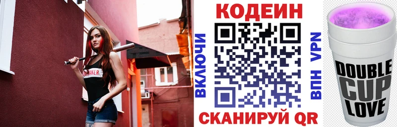 купить   omg зеркало  Codein Purple Drank  Инза 