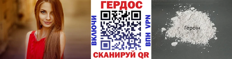 ГЕРОИН белый  Инза 