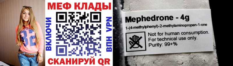Меф 4 MMC  купить   Инза 